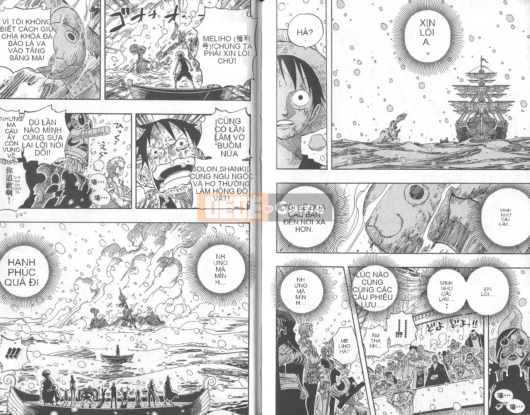 Một miếng Chương 044