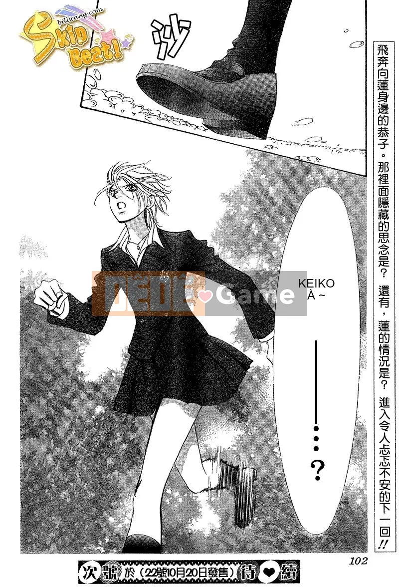 Thử thách tuyệt đẹp Chương 164