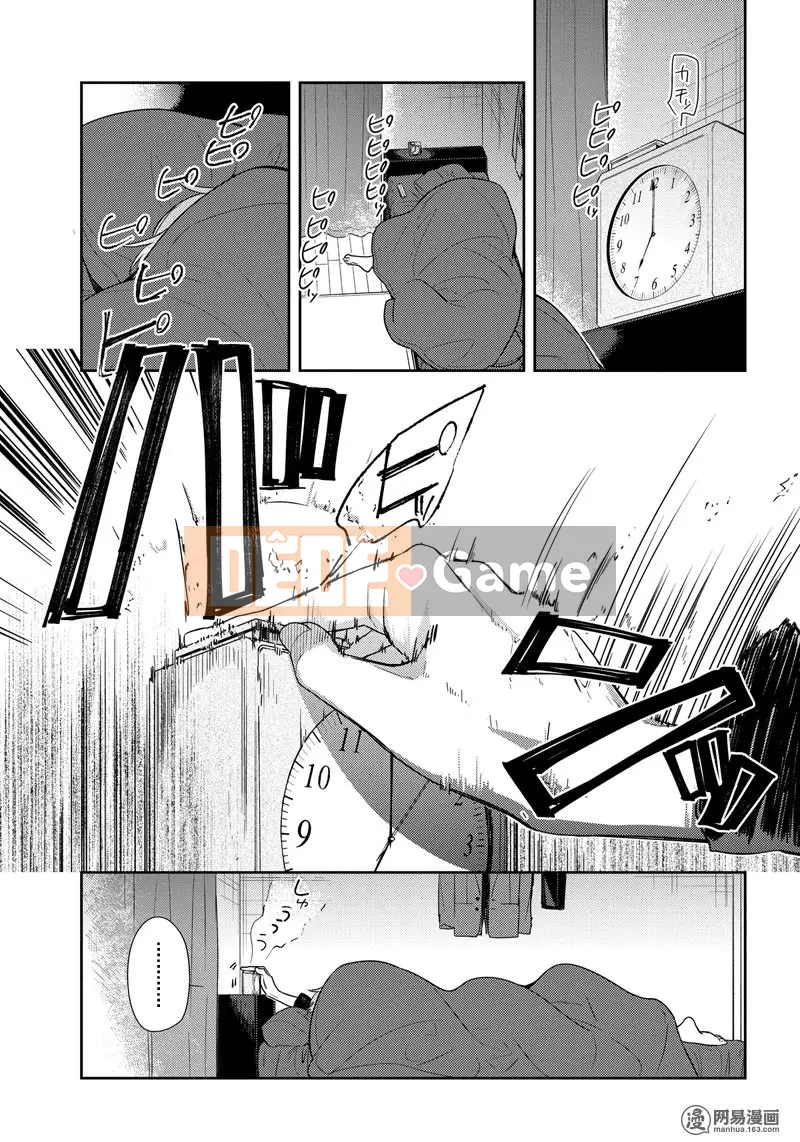 Làng Horiyomiya Chương 083