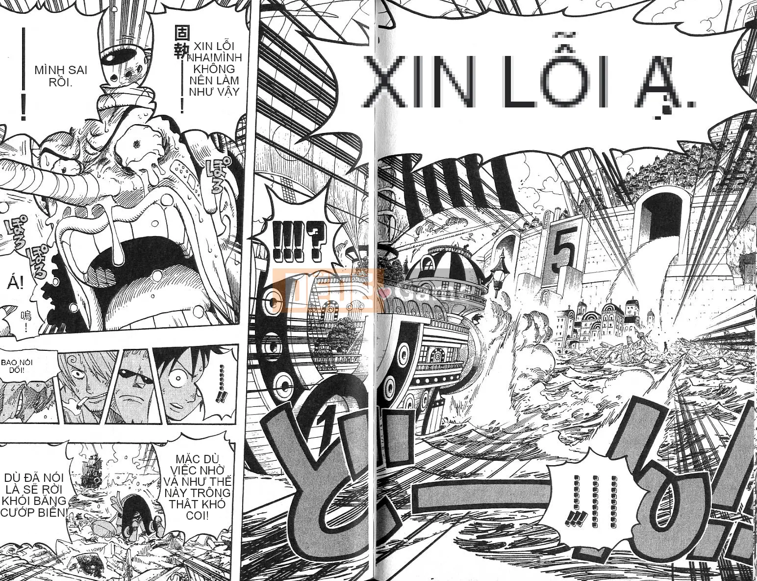 Một miếng Chương 045