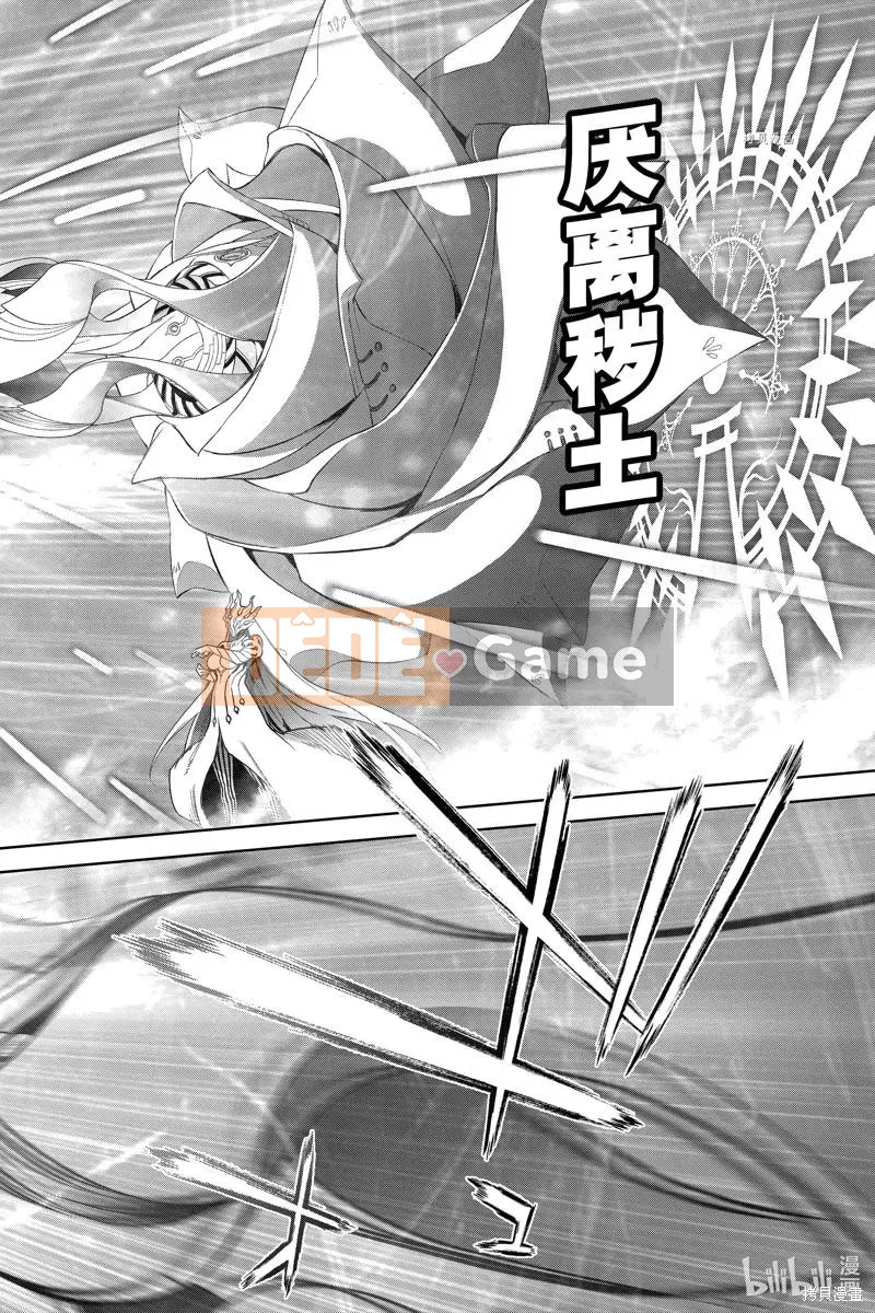 Hai ngôi sao onmyoji Chương 111