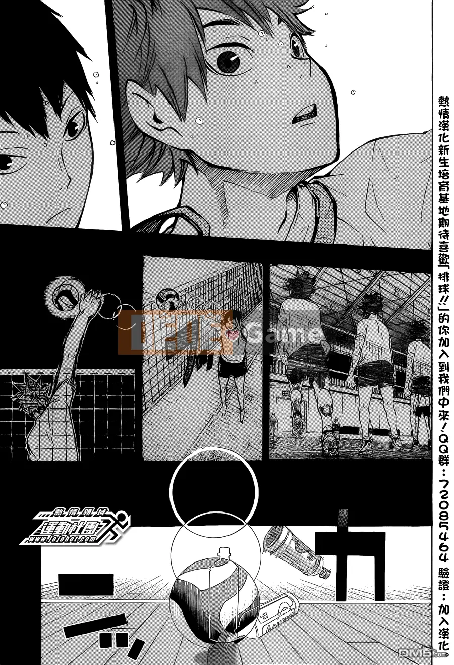 Cậu bé bóng chuyền Chương 093