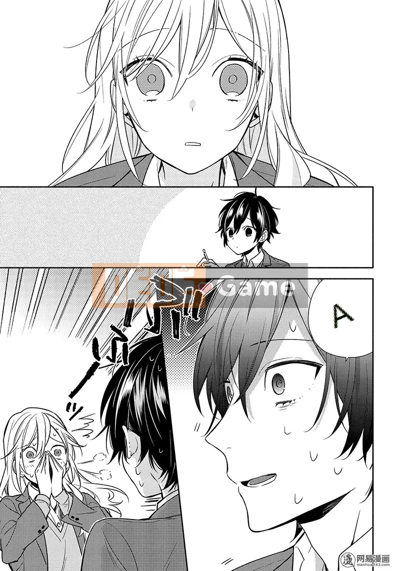 Làng Horiyomiya Chương 089