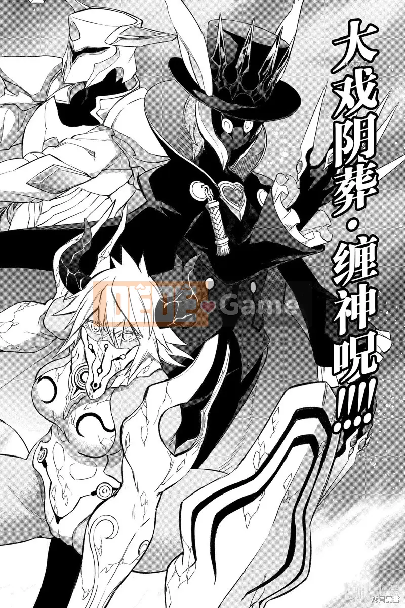 Hai ngôi sao onmyoji Chương 117