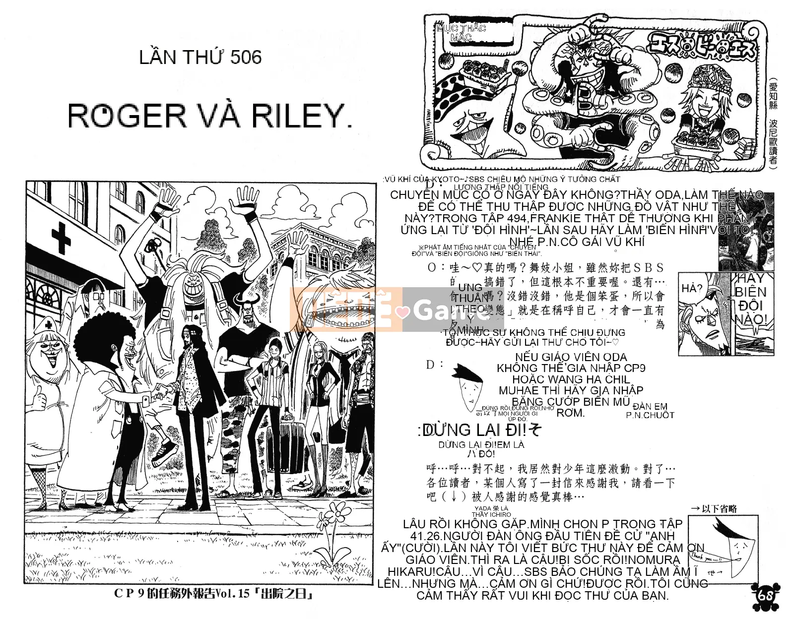 Một miếng Chương 052