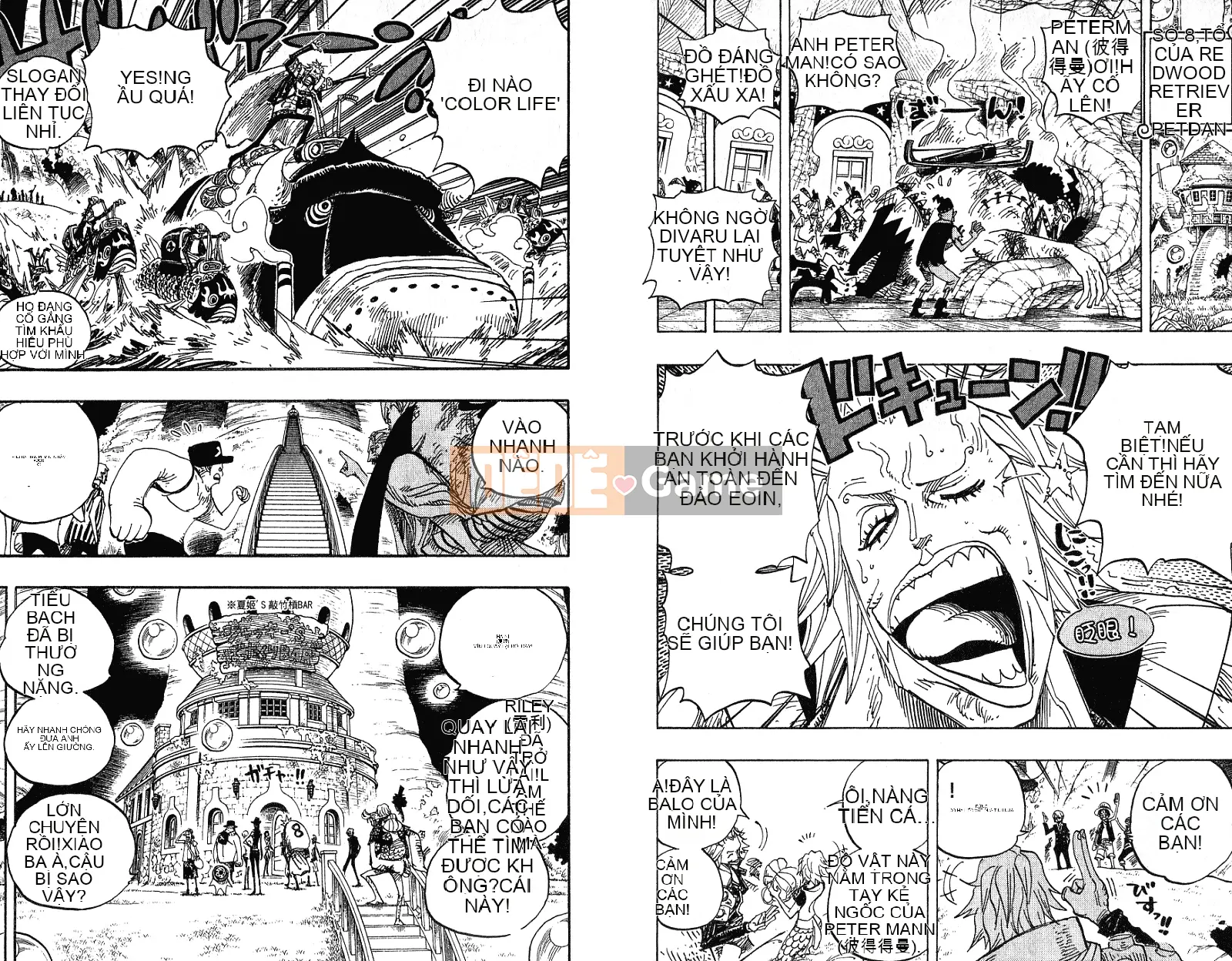 Một miếng Chương 052