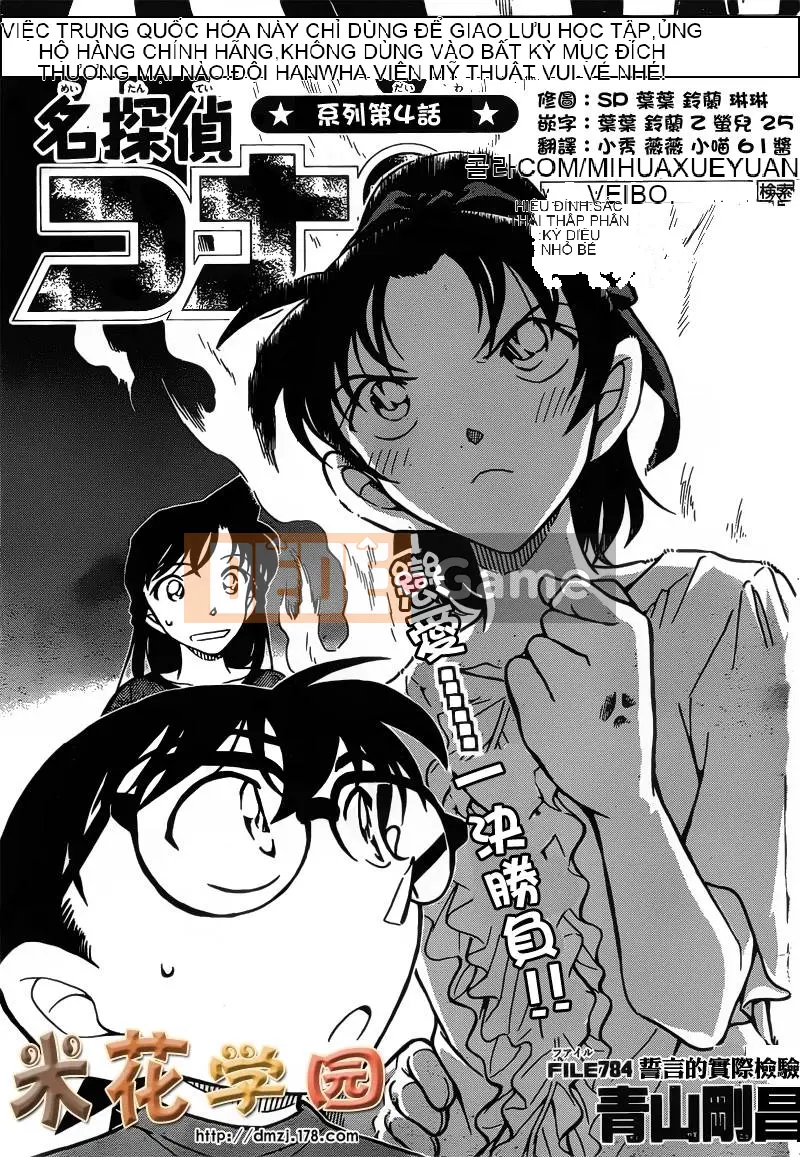 Thám tử Conan Chương 784
