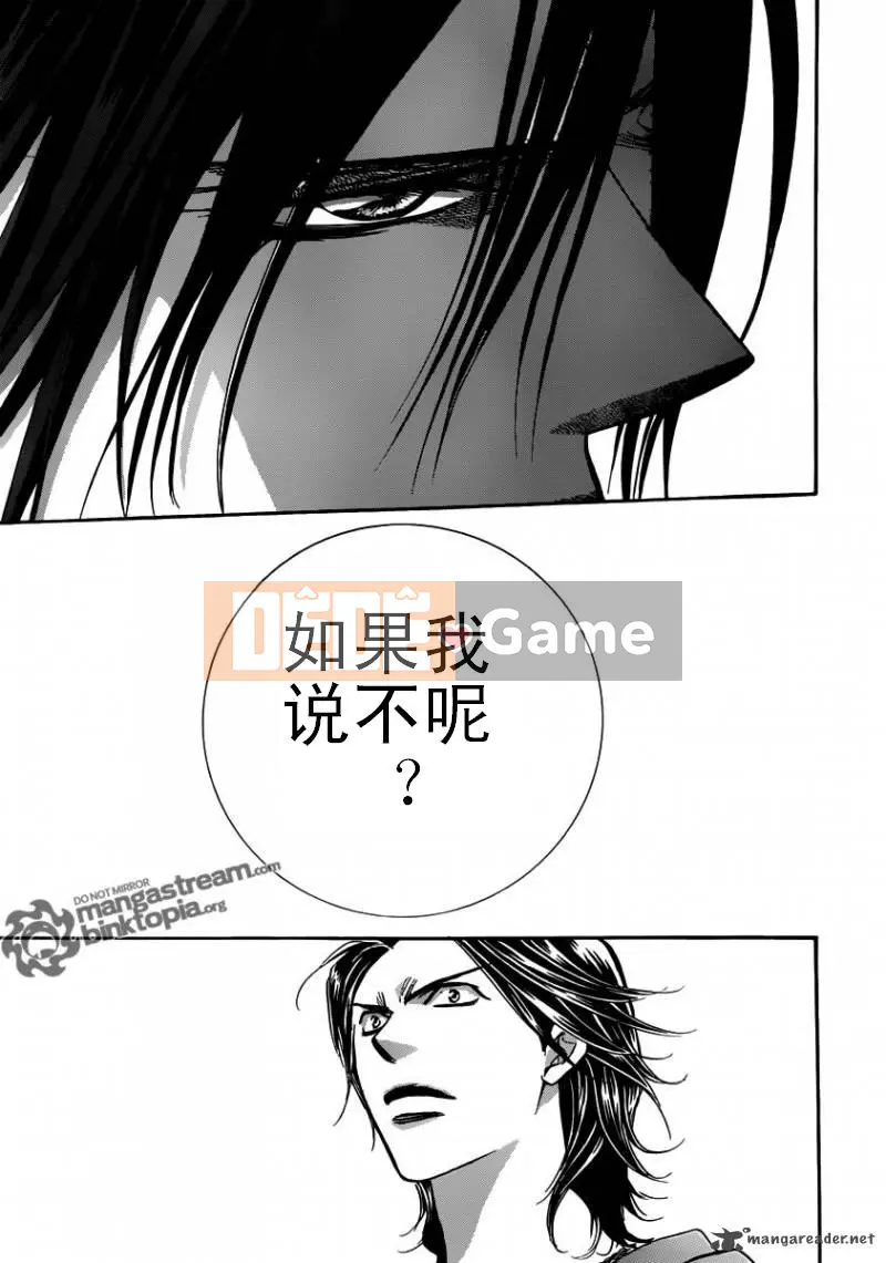 Thử thách tuyệt đẹp Chương 176