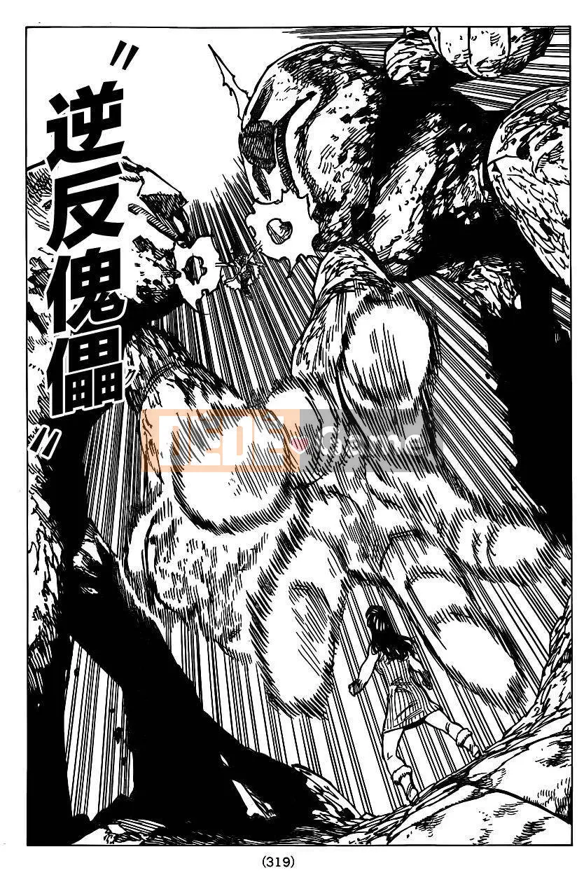 Bảy tội lỗi ban đầu Chương 113