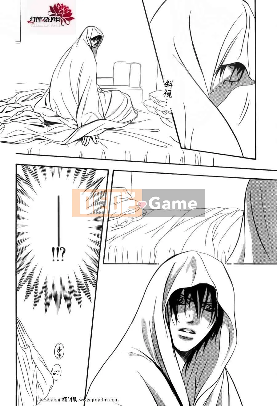 Thử thách tuyệt đẹp Chương 180