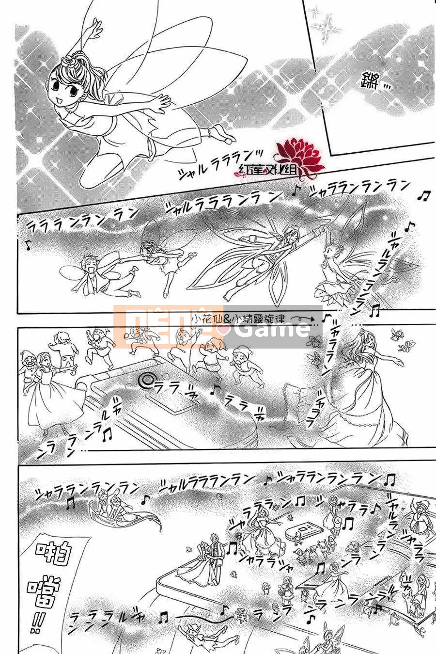 Thử thách tuyệt đẹp Chương 182