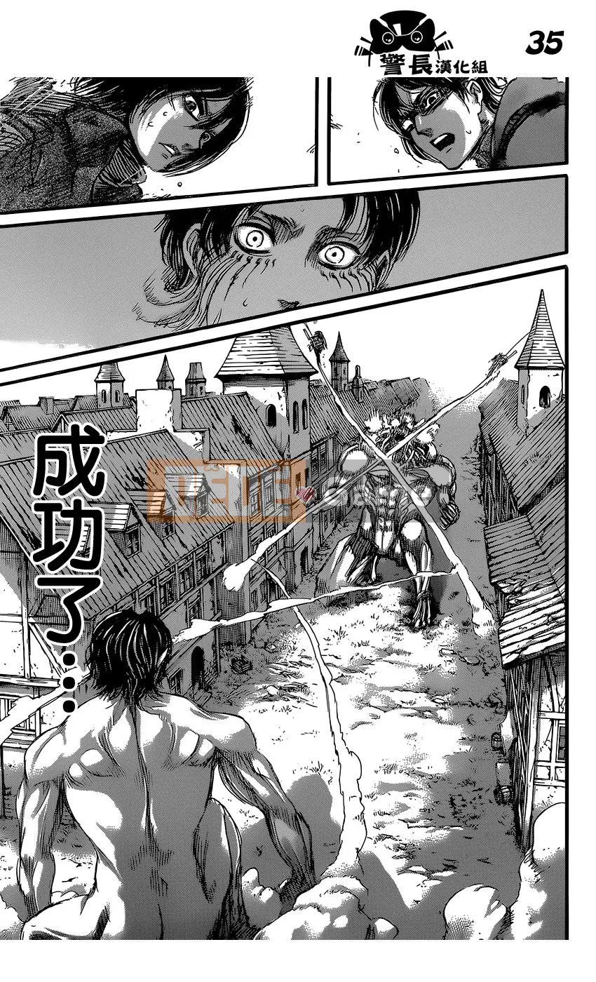 Tấn công vào Titan Chương 076