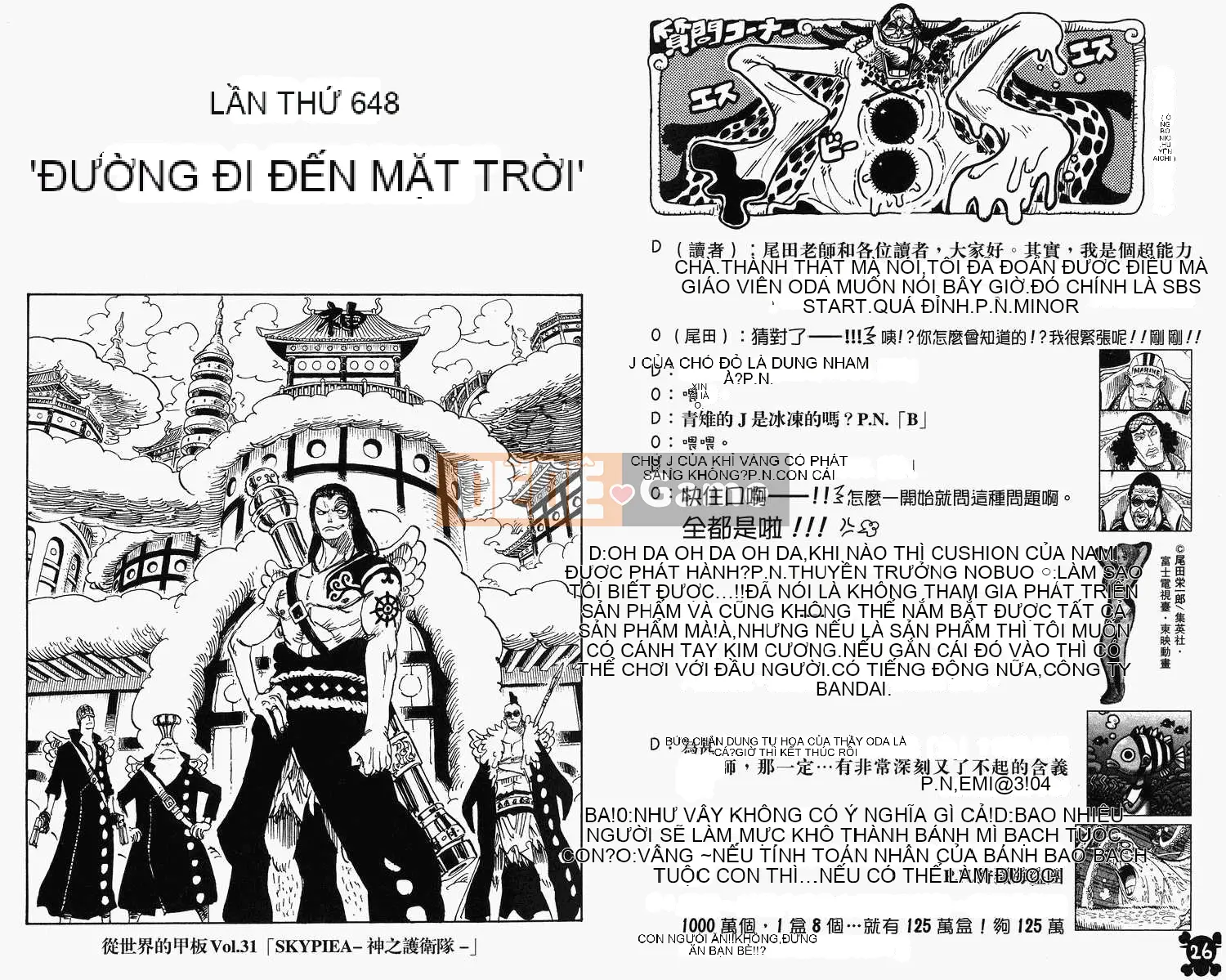 Một miếng Chương 066