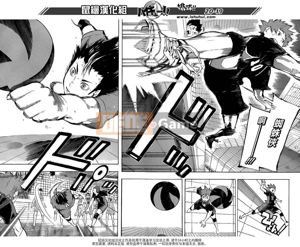 Cậu bé bóng chuyền Chương 109