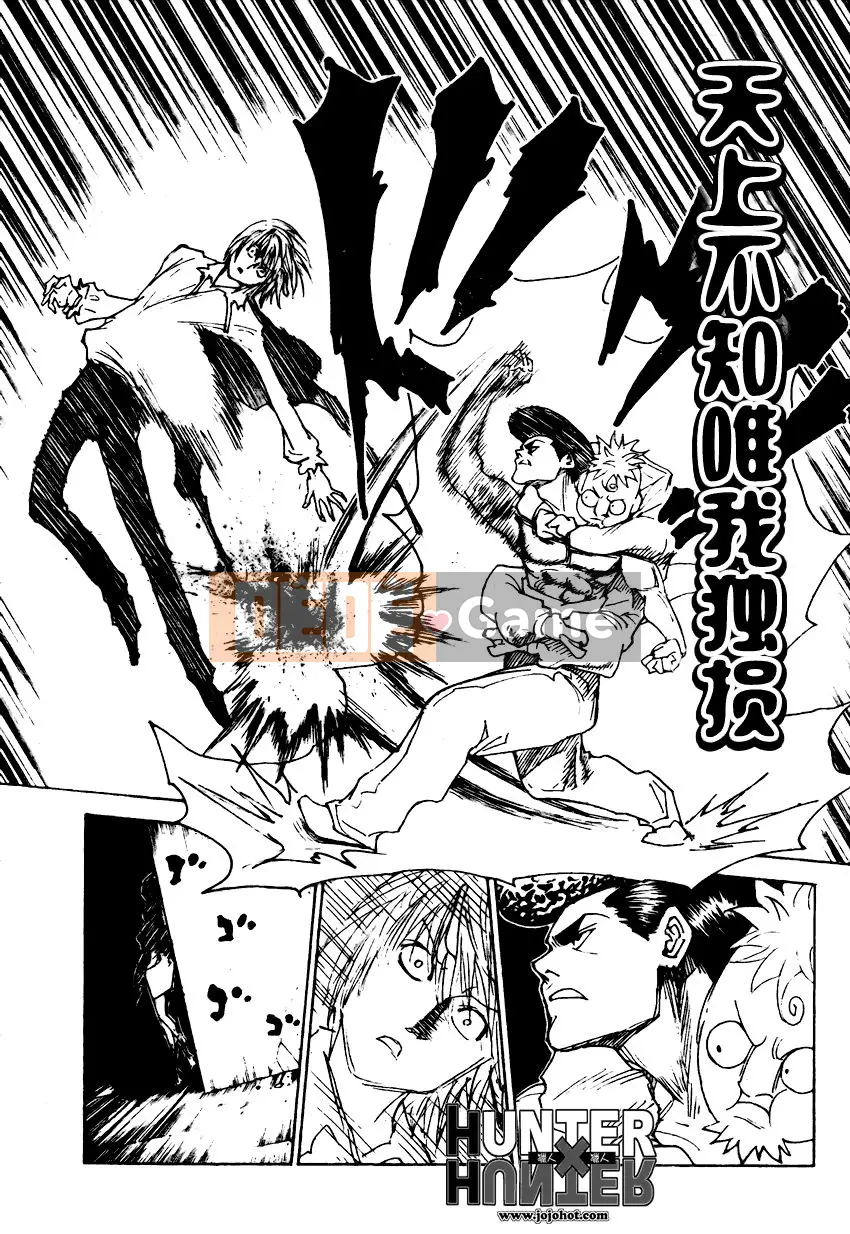 Thợ săn toàn thời gian Chương 301