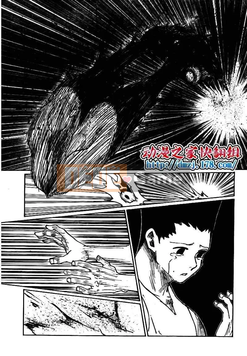 Thợ săn toàn thời gian Chương 307