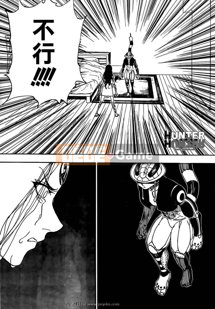 Thợ săn toàn thời gian Chương 314