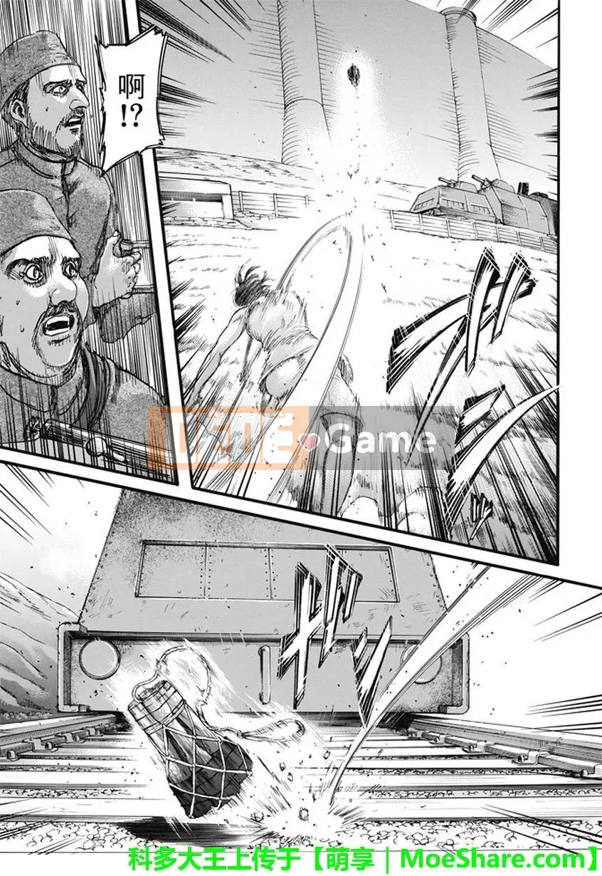 Tấn công vào Titan Chương 091