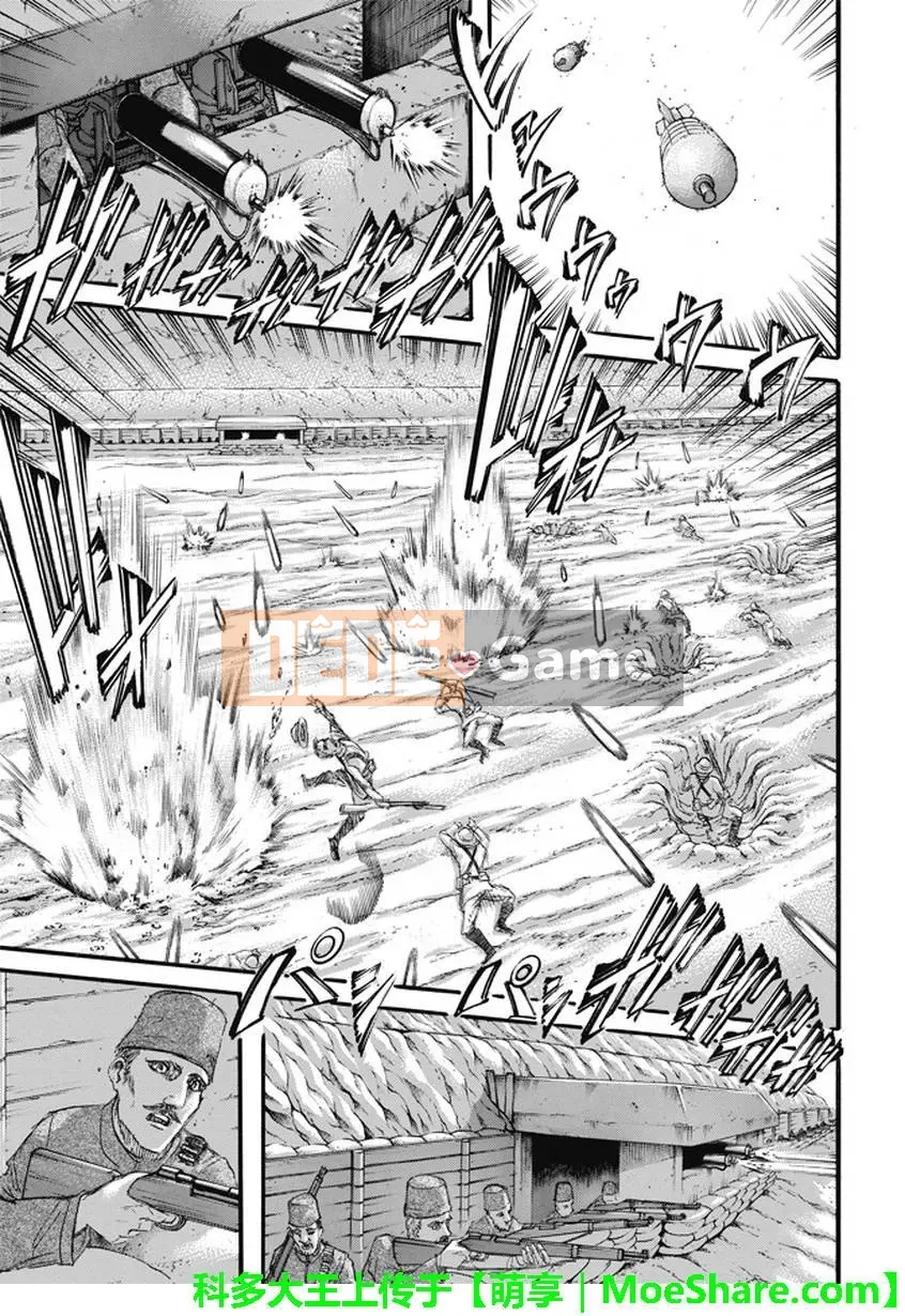 Tấn công vào Titan Chương 092