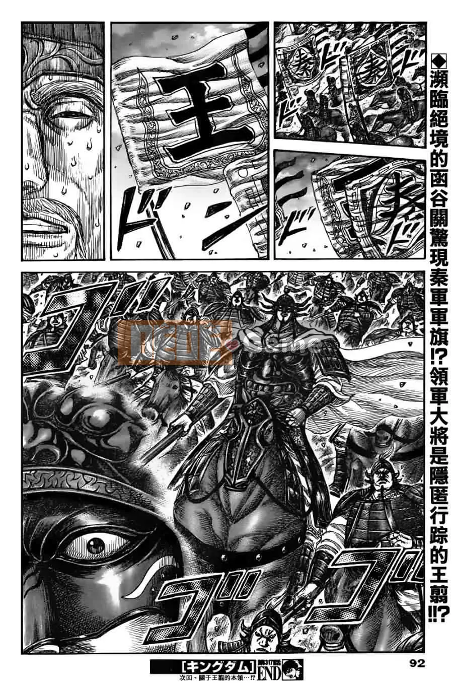 Vua của thế giới Chương 317