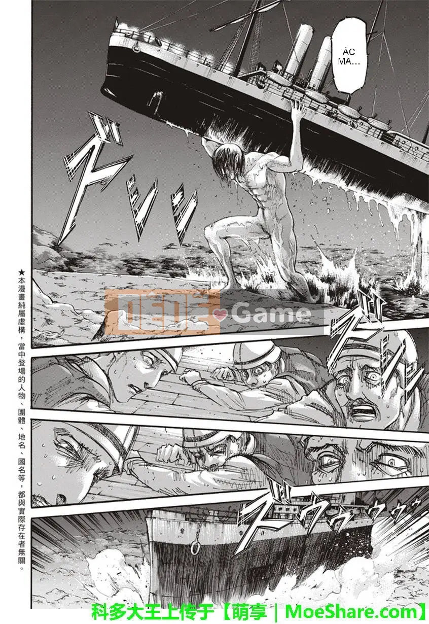 Tấn công vào Titan Chương 106