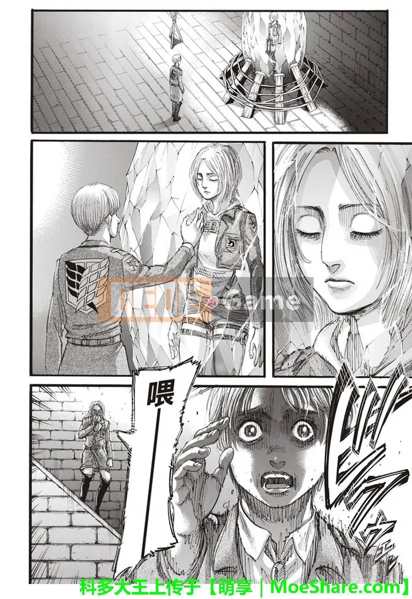 Tấn công vào Titan Chương 110