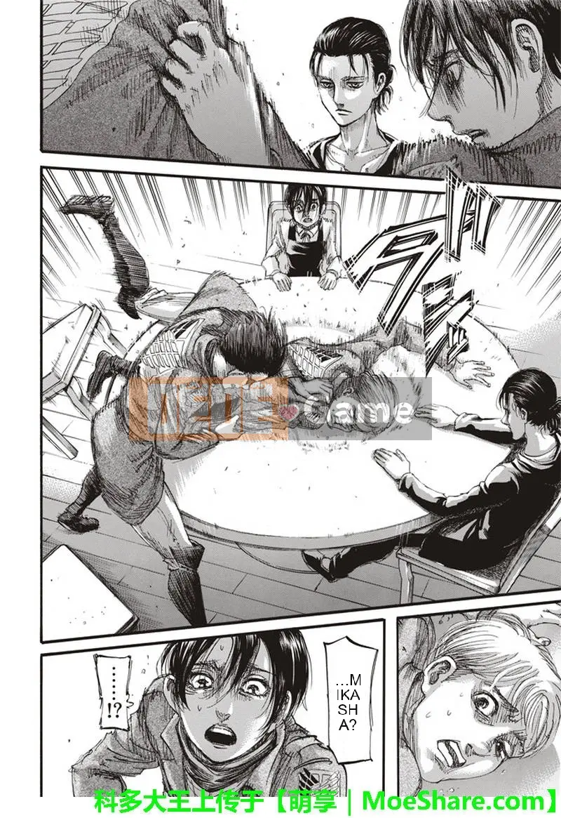 Tấn công vào Titan Chương 112