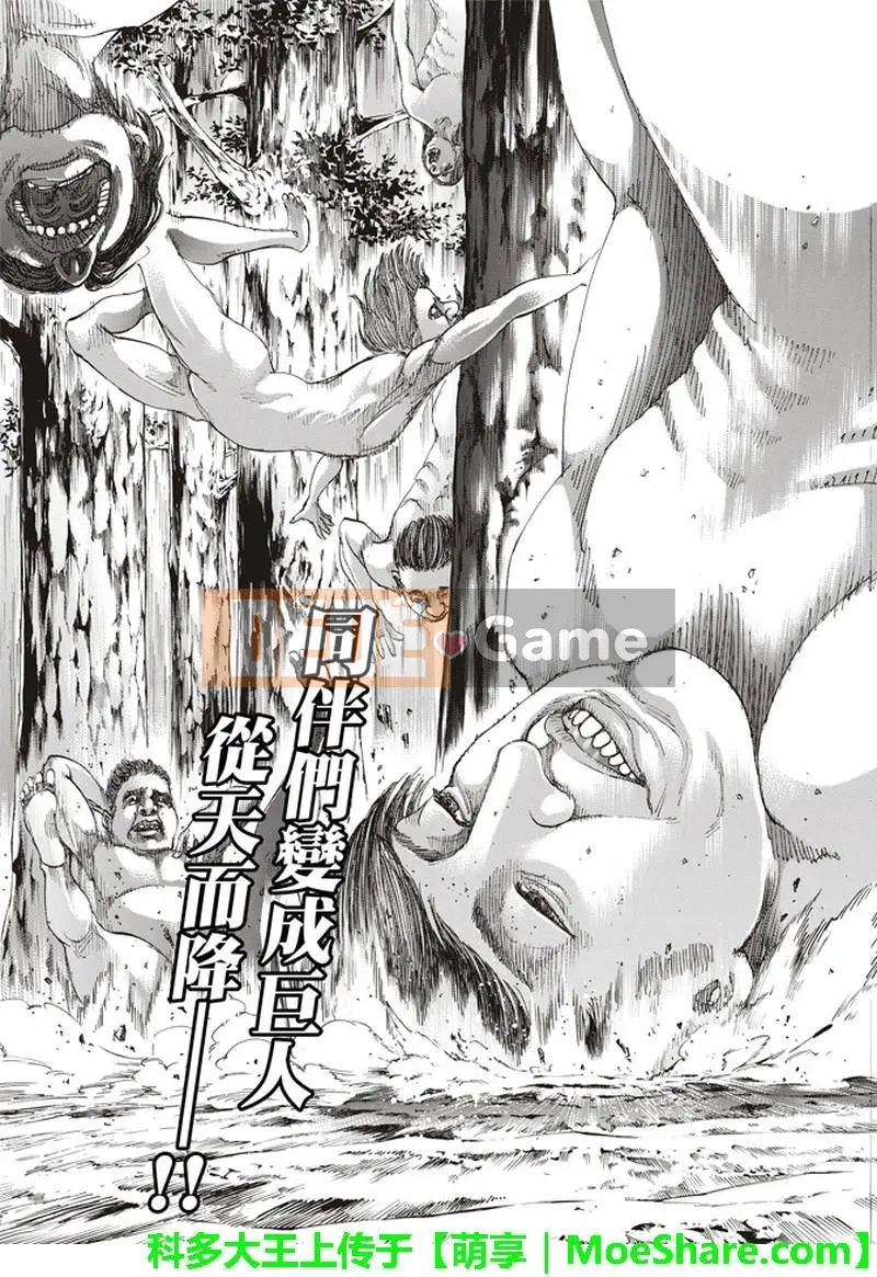 Tấn công vào Titan Chương 112