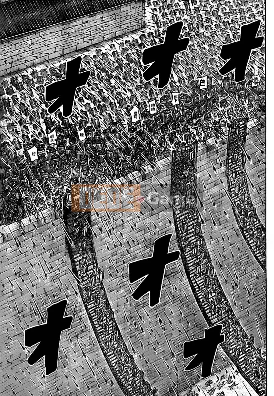 Vua của thế giới Chương 333