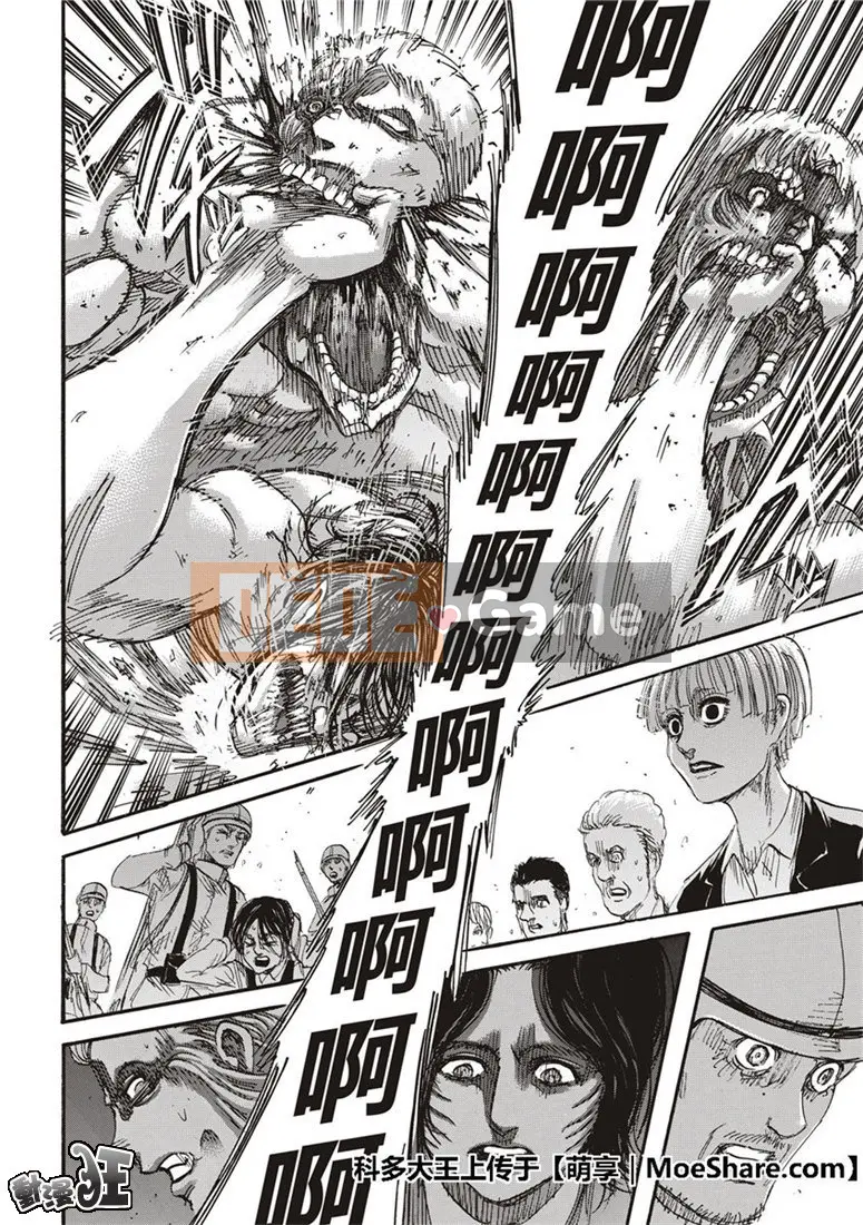 Tấn công vào Titan Chương 117