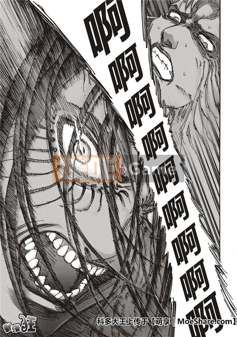 Tấn công vào Titan Chương 117