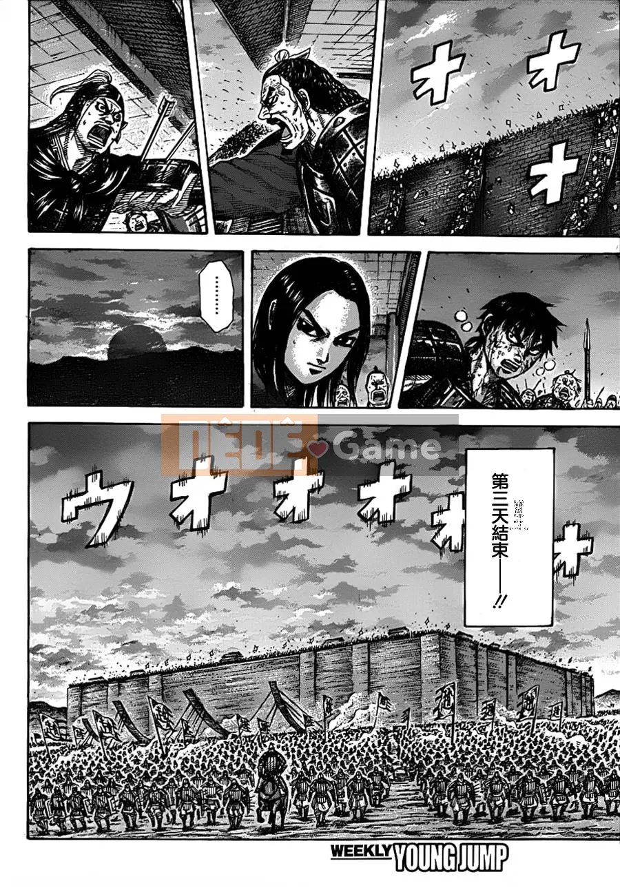 Vua của thế giới Chương 340