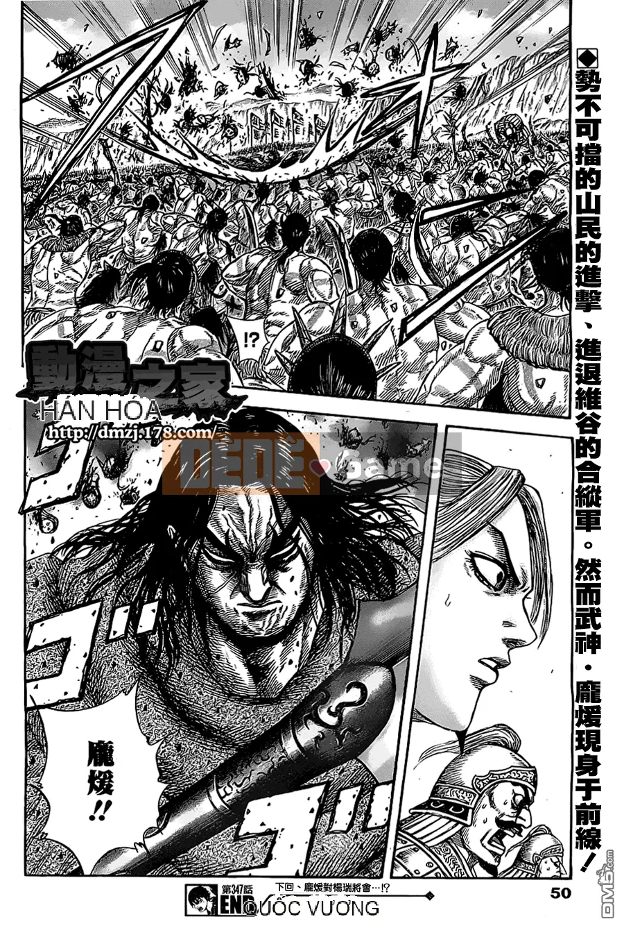 Vua của thế giới Chương 347