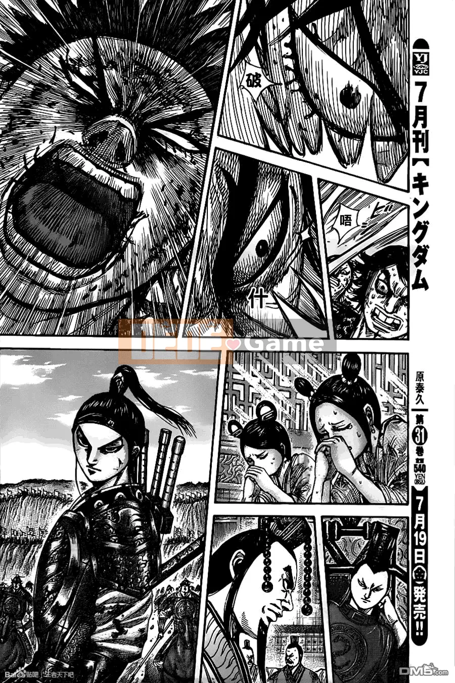 Vua của thế giới Chương 350