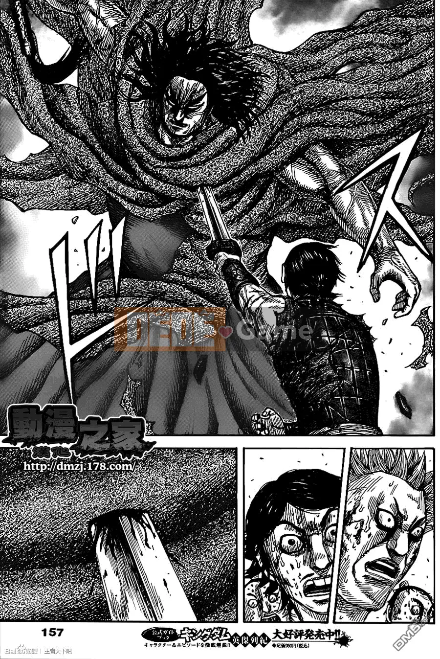 Vua của thế giới Chương 350