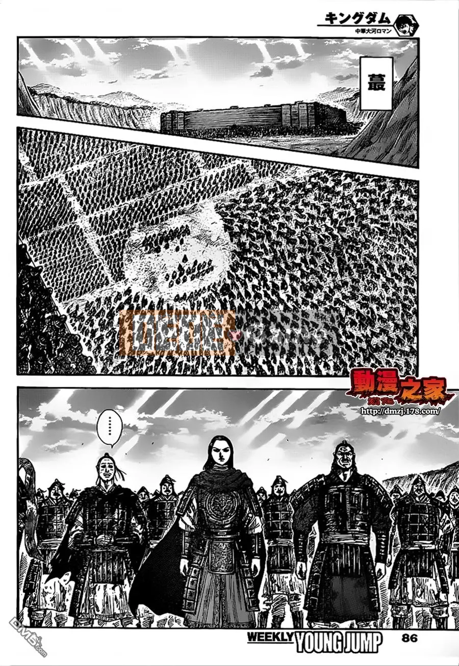 Vua của thế giới Chương 352