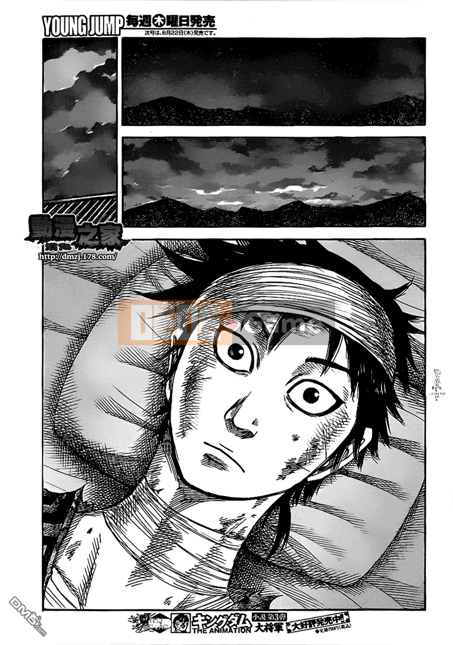 Vua của thế giới Chương 353