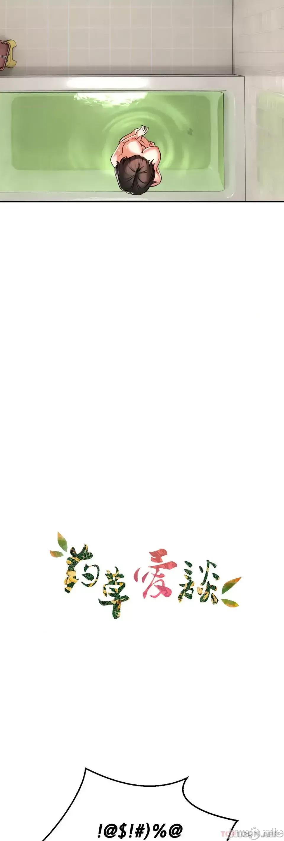 Cuộc nói chuyện thảo dược Chương 1-80