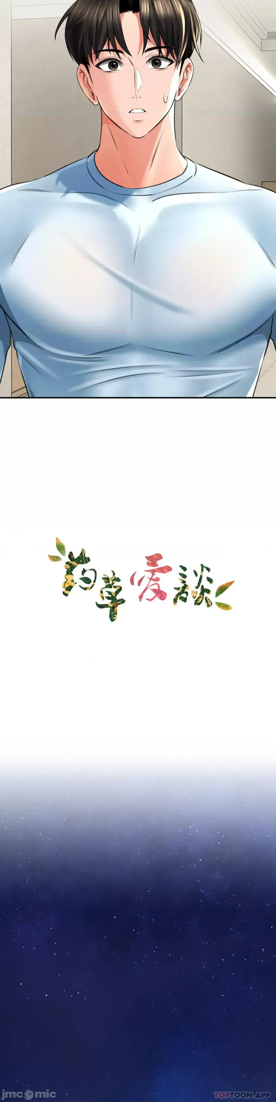 Cuộc nói chuyện thảo dược Chương 1-80