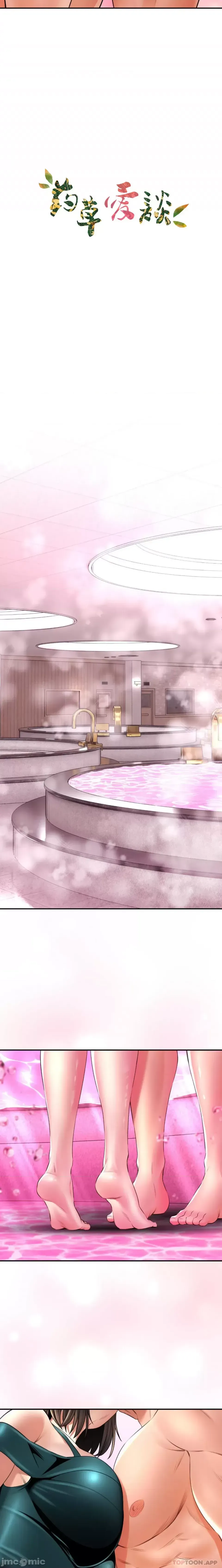 Cuộc nói chuyện thảo dược Chương 1-80