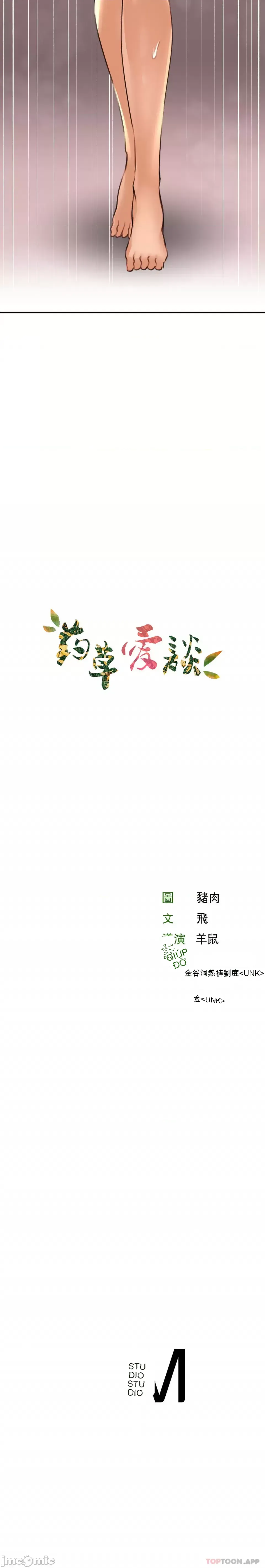 Cuộc nói chuyện thảo dược Chương 1-80