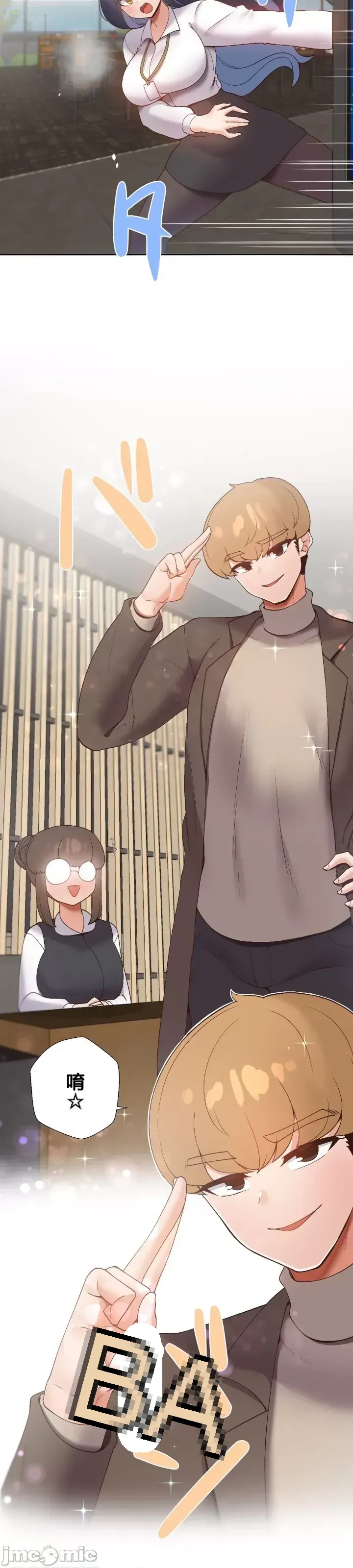 Em gái phúc lợi Chương 1-49