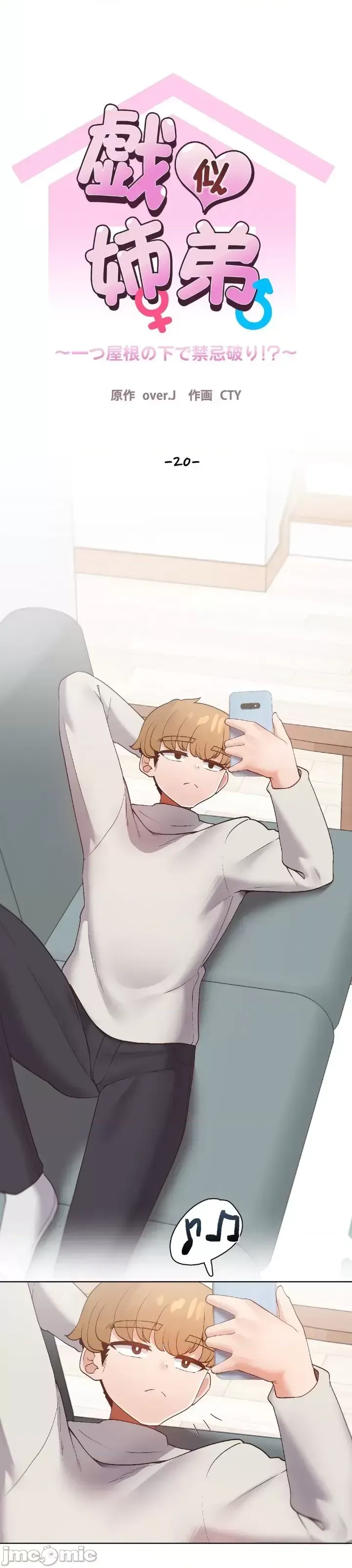 Em gái phúc lợi Chương 1-49