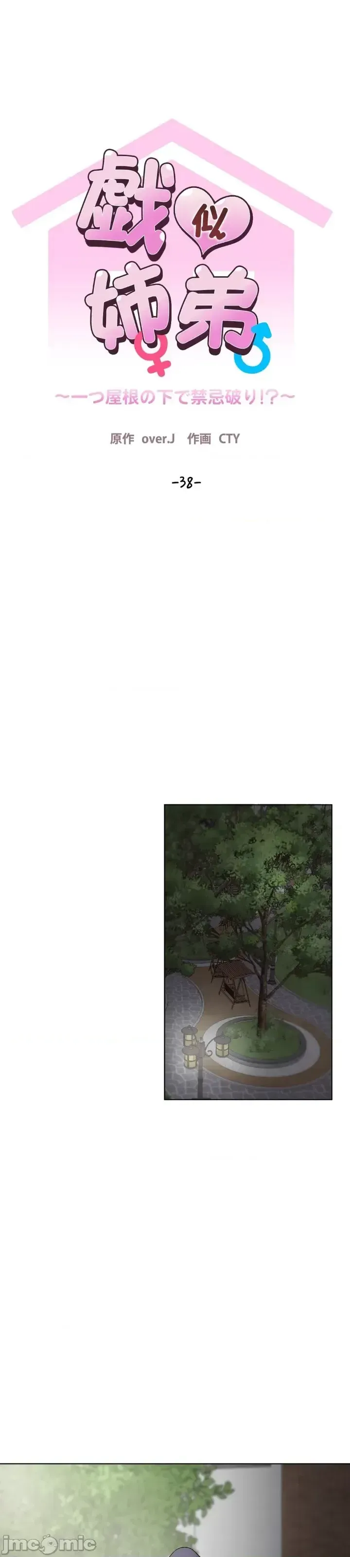 Em gái phúc lợi Chương 1-49