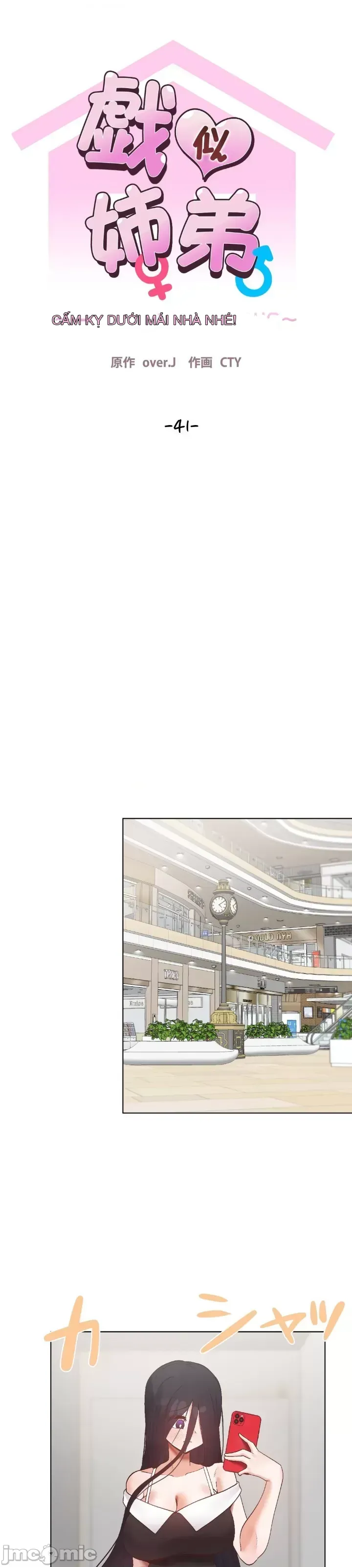 Em gái phúc lợi Chương 1-49