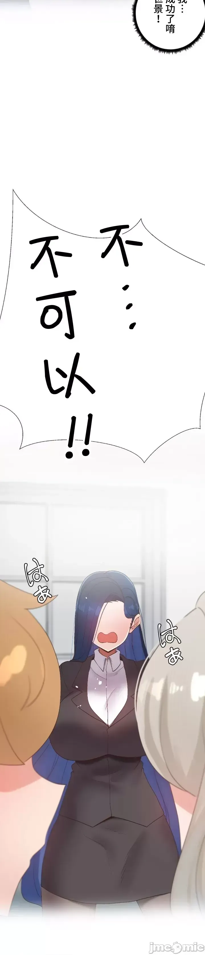 Em gái phúc lợi Chương 1-49