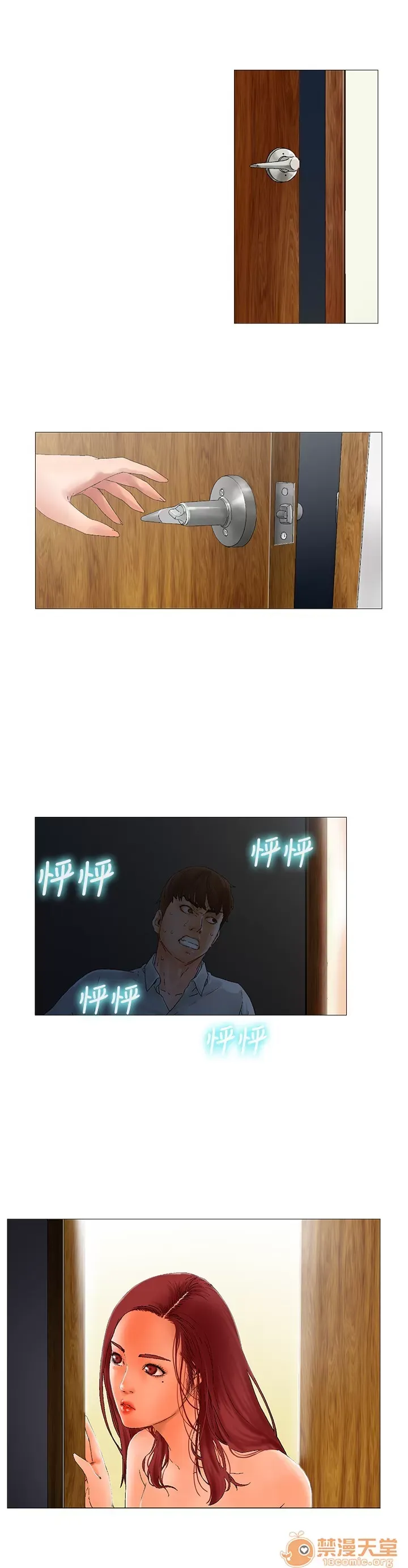 Bạn của tôi, vợ của tôi: ngôi nhà nơi bạn đang ở Chương 1-21