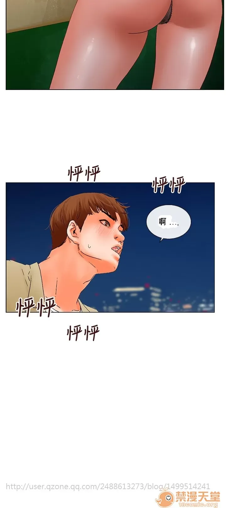 Bạn của tôi, vợ của tôi: ngôi nhà nơi bạn đang ở Chương 1-21