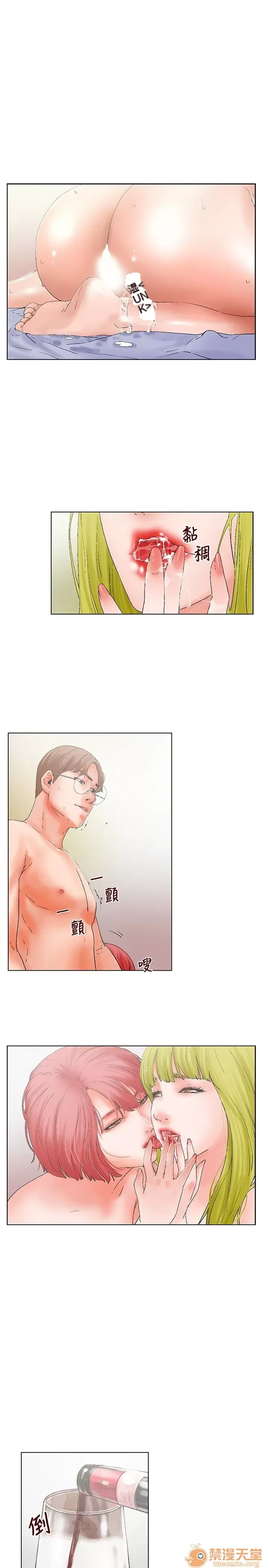 Bạn của tôi, vợ của tôi: ngôi nhà nơi bạn đang ở Chương 1-21