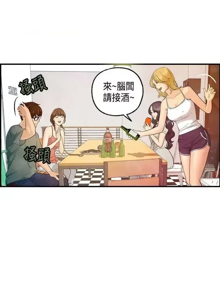 Nhà chia sẻ đam mê Chương 1-25